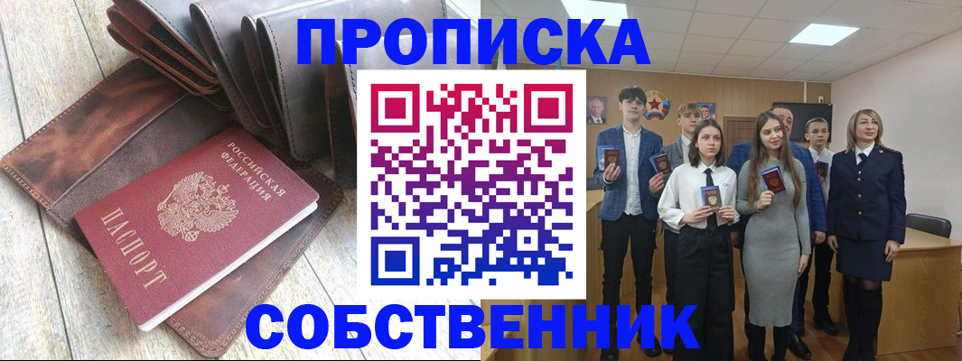 прописка для кредита в Ивдели